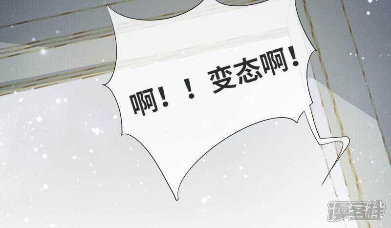 《少帅每天都在吃醋2少帅是醋精》第44话 逆转 第82页