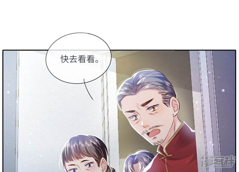 《少帅每天都在吃醋2少帅是醋精》第44话 逆转 第86页