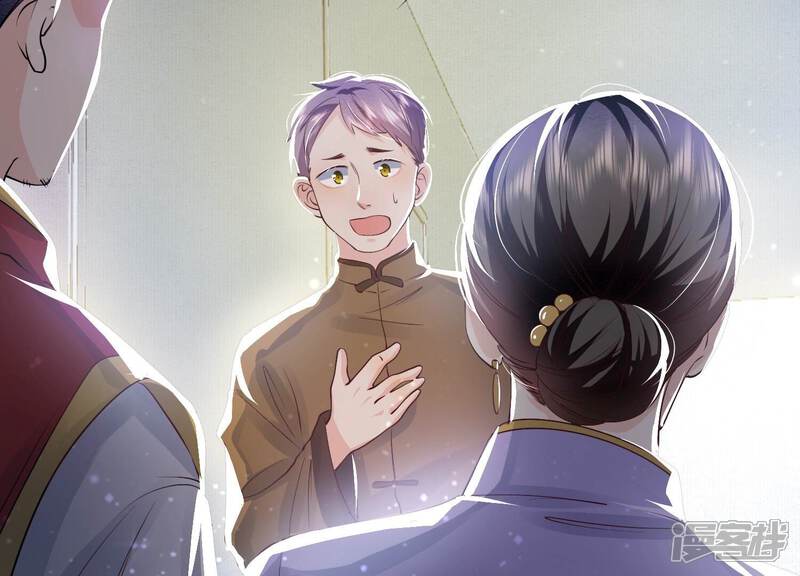 《少帅每天都在吃醋2少帅是醋精》第44话 逆转 第89页