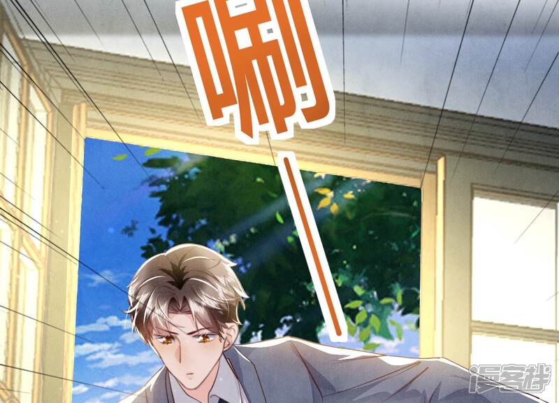 《少帅每天都在吃醋2少帅是醋精》第44话 逆转 第8页