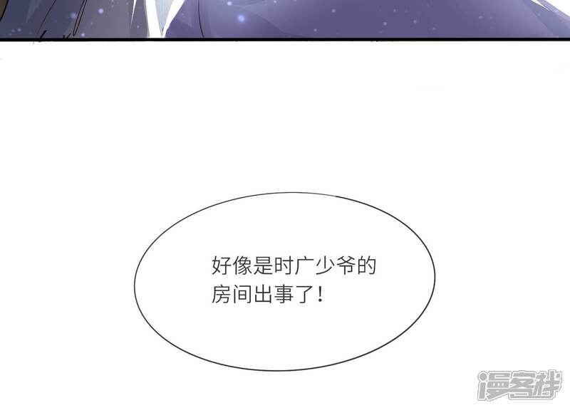 《少帅每天都在吃醋2少帅是醋精》第44话 逆转 第90页