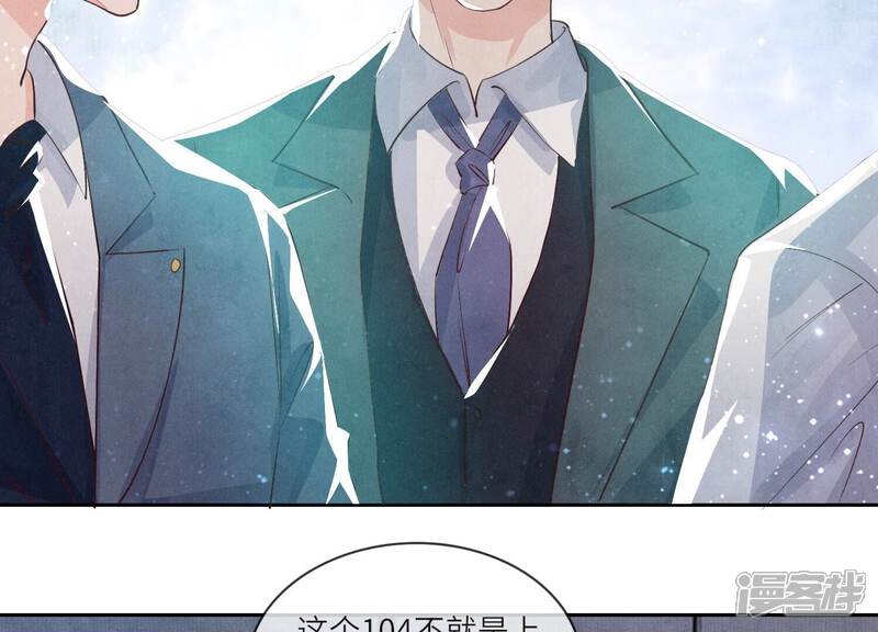 《少帅每天都在吃醋2少帅是醋精》第46话 鱼缸 第12页