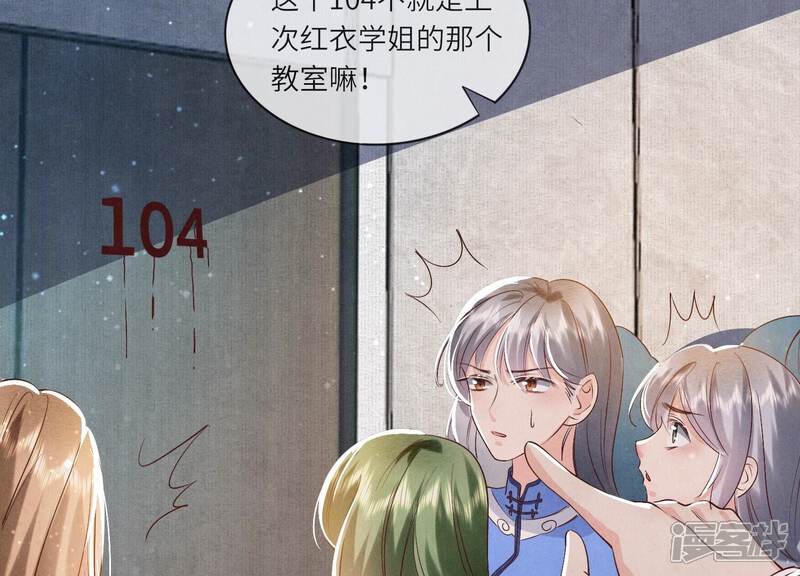 《少帅每天都在吃醋2少帅是醋精》第46话 鱼缸 第13页
