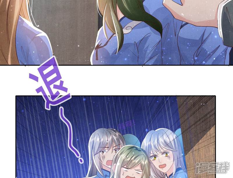《少帅每天都在吃醋2少帅是醋精》第46话 鱼缸 第14页