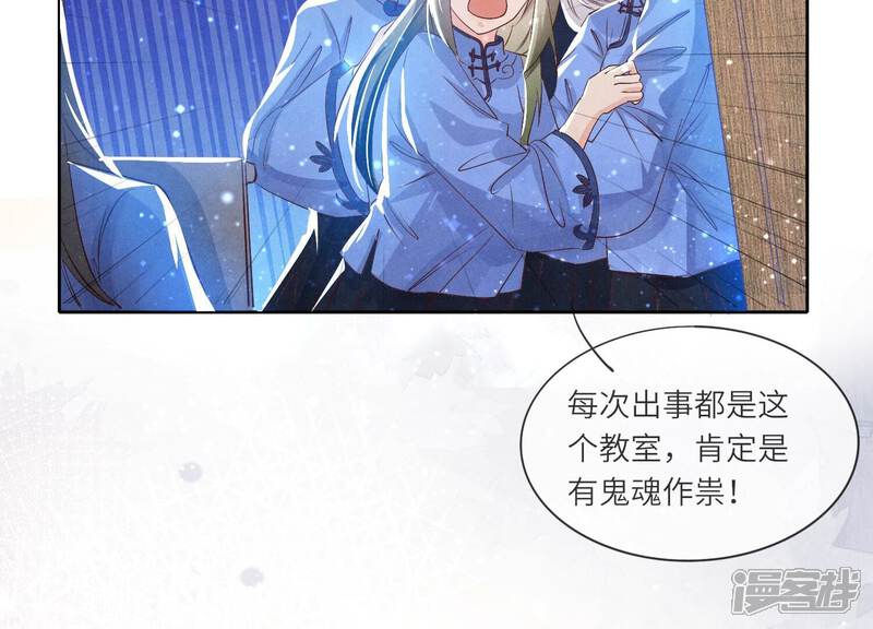 《少帅每天都在吃醋2少帅是醋精》第46话 鱼缸 第15页