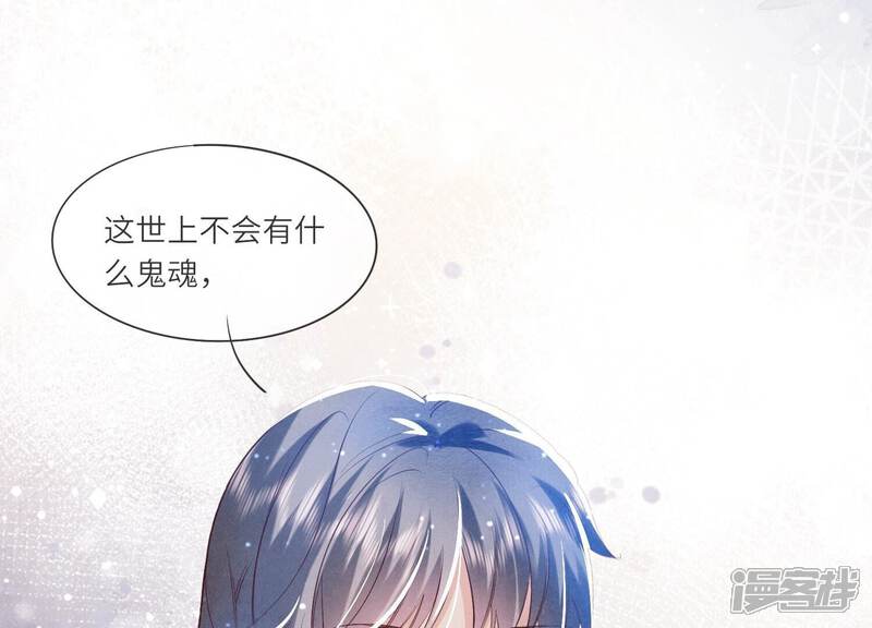 《少帅每天都在吃醋2少帅是醋精》第46话 鱼缸 第16页