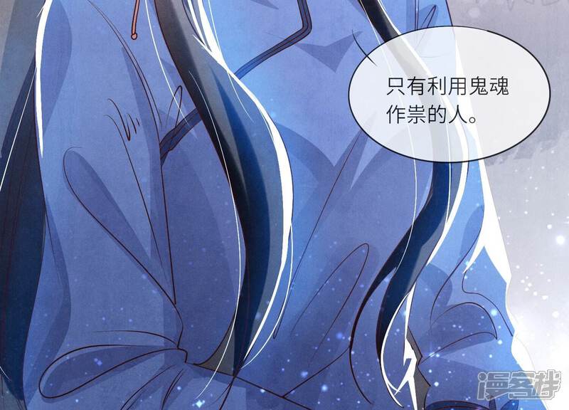 《少帅每天都在吃醋2少帅是醋精》第46话 鱼缸 第18页