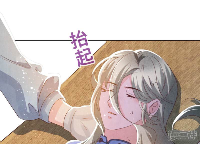 《少帅每天都在吃醋2少帅是醋精》第46话 鱼缸 第21页