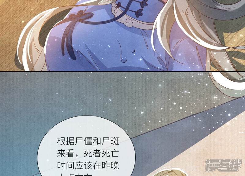 《少帅每天都在吃醋2少帅是醋精》第46话 鱼缸 第22页