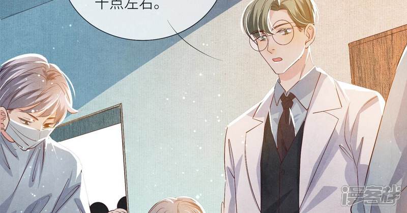 《少帅每天都在吃醋2少帅是醋精》第46话 鱼缸 第23页