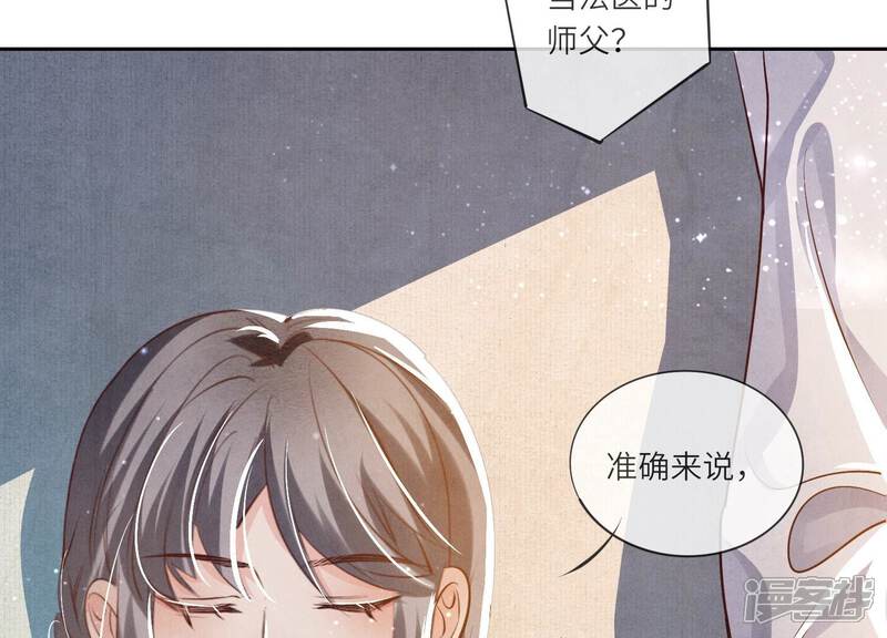 《少帅每天都在吃醋2少帅是醋精》第46话 鱼缸 第28页