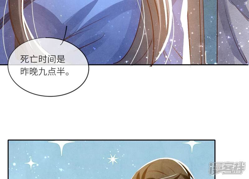 《少帅每天都在吃醋2少帅是醋精》第46话 鱼缸 第30页