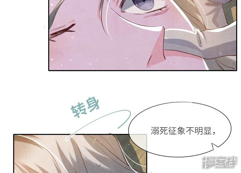 《少帅每天都在吃醋2少帅是醋精》第46话 鱼缸 第33页