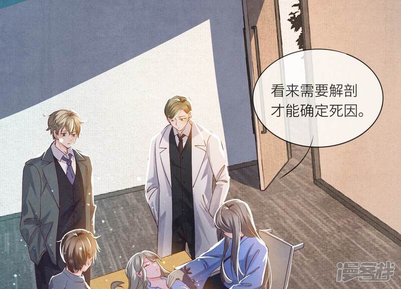 《少帅每天都在吃醋2少帅是醋精》第46话 鱼缸 第36页