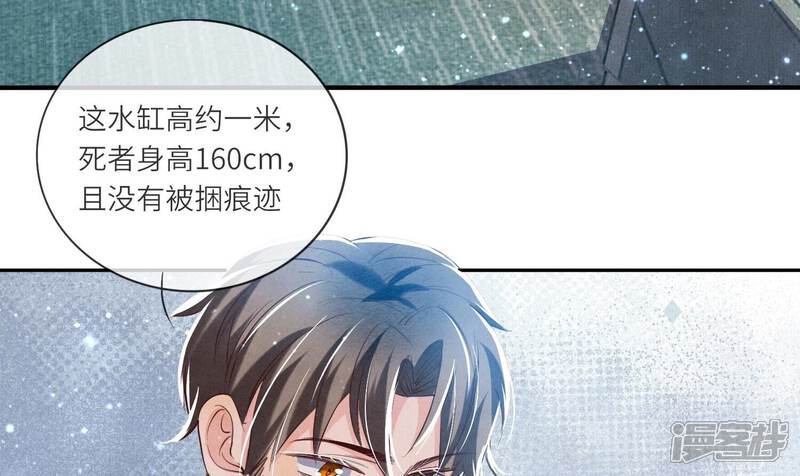 《少帅每天都在吃醋2少帅是醋精》第46话 鱼缸 第38页