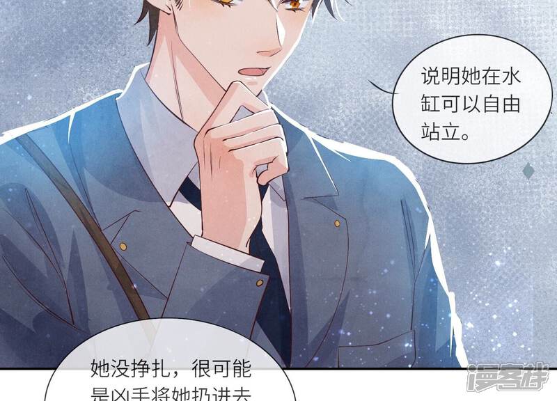 《少帅每天都在吃醋2少帅是醋精》第46话 鱼缸 第39页