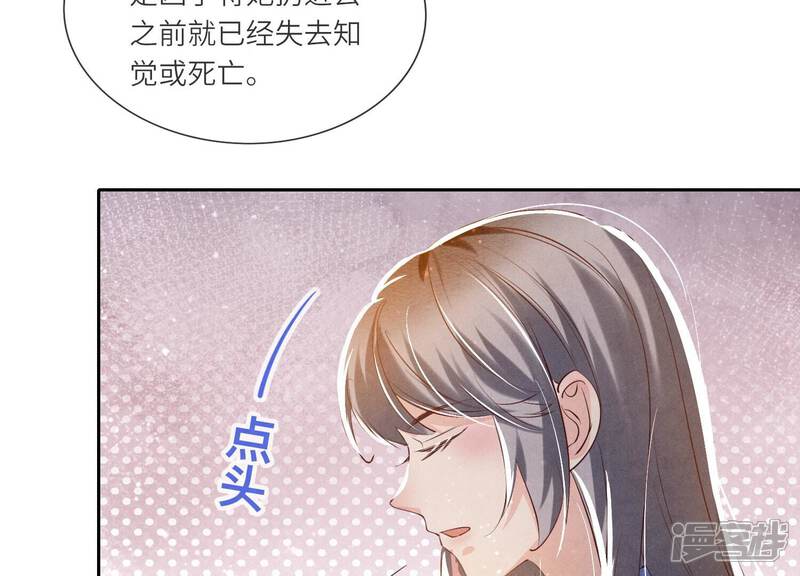 《少帅每天都在吃醋2少帅是醋精》第46话 鱼缸 第40页