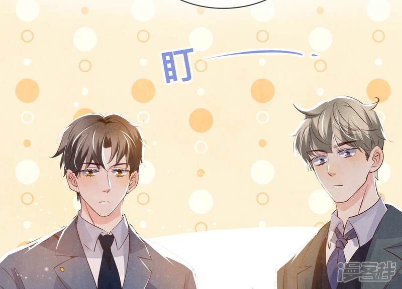 《少帅每天都在吃醋2少帅是醋精》第46话 鱼缸 第42页