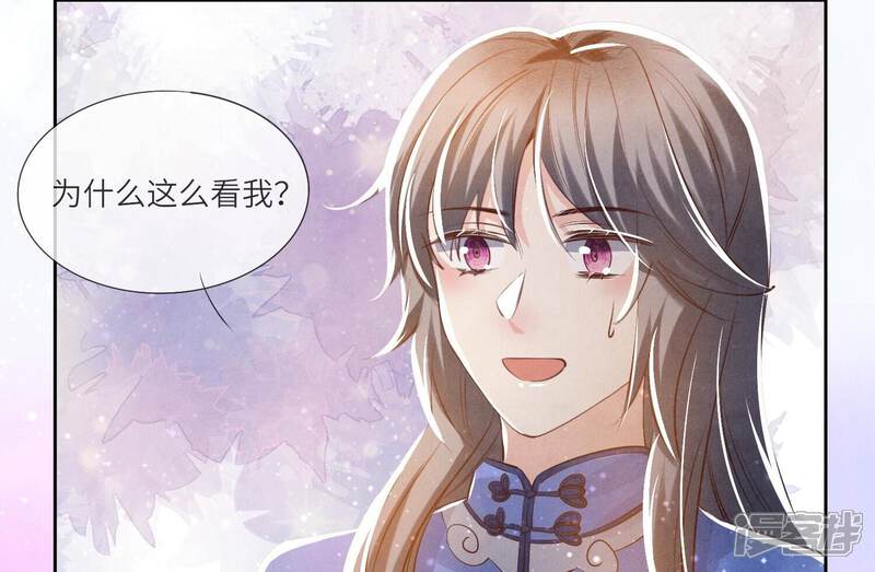 《少帅每天都在吃醋2少帅是醋精》第46话 鱼缸 第44页