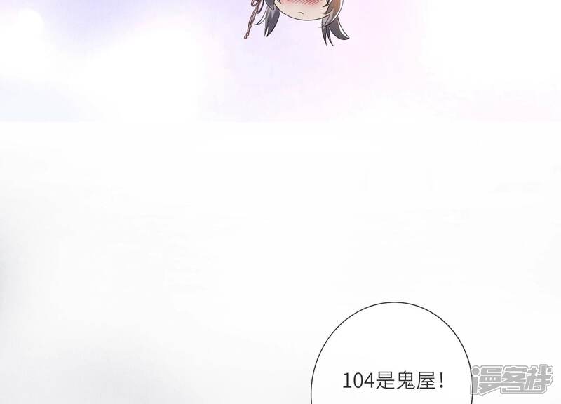《少帅每天都在吃醋2少帅是醋精》第46话 鱼缸 第46页