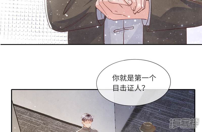 《少帅每天都在吃醋2少帅是醋精》第46话 鱼缸 第53页