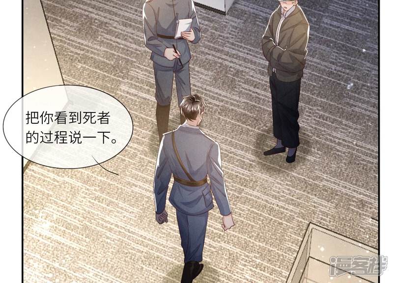 《少帅每天都在吃醋2少帅是醋精》第46话 鱼缸 第54页