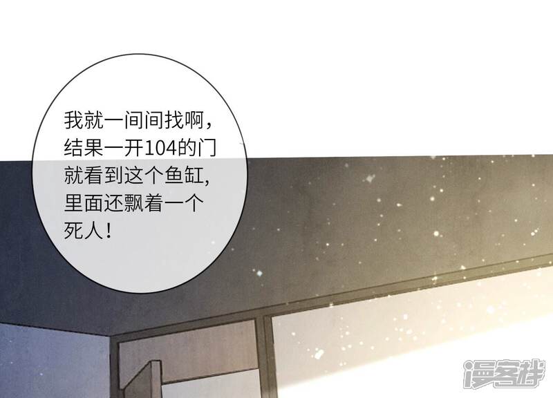 《少帅每天都在吃醋2少帅是醋精》第46话 鱼缸 第58页