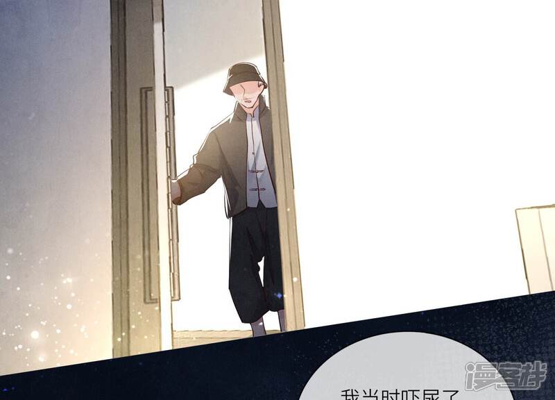 《少帅每天都在吃醋2少帅是醋精》第46话 鱼缸 第59页