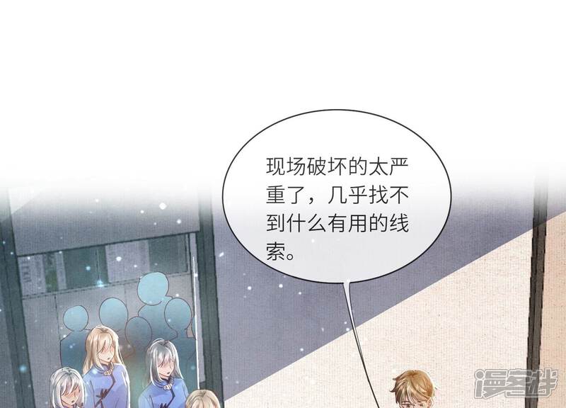 《少帅每天都在吃醋2少帅是醋精》第46话 鱼缸 第5页