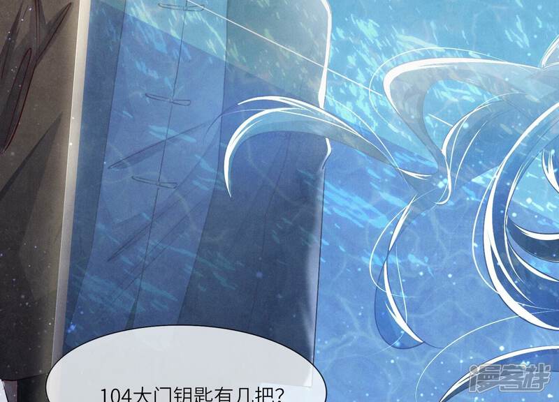 《少帅每天都在吃醋2少帅是醋精》第46话 鱼缸 第62页