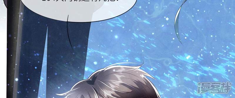 《少帅每天都在吃醋2少帅是醋精》第46话 鱼缸 第63页