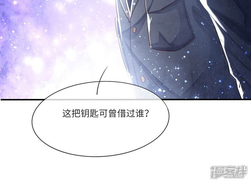 《少帅每天都在吃醋2少帅是醋精》第46话 鱼缸 第65页