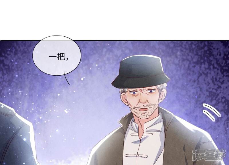 《少帅每天都在吃醋2少帅是醋精》第46话 鱼缸 第66页