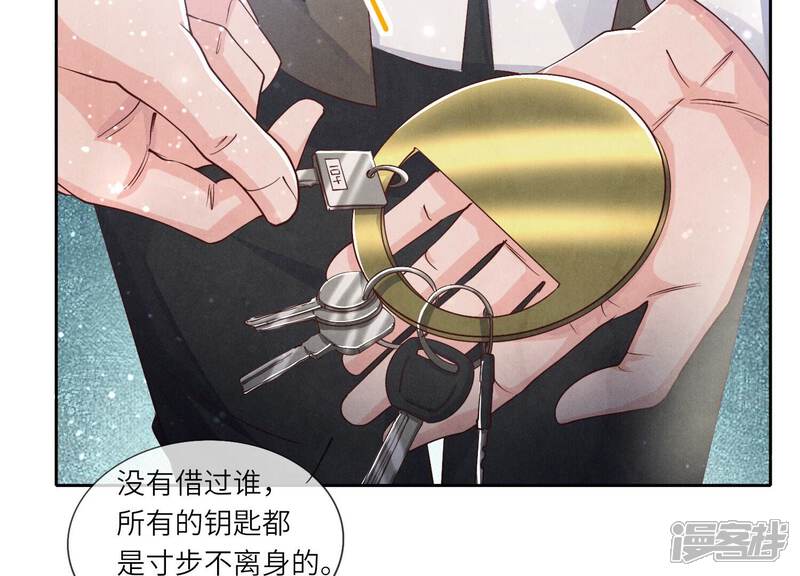 《少帅每天都在吃醋2少帅是醋精》第46话 鱼缸 第68页