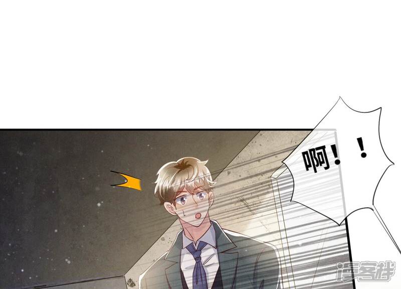 《少帅每天都在吃醋2少帅是醋精》第46话 鱼缸 第70页