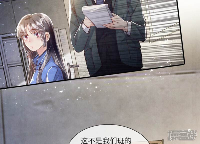 《少帅每天都在吃醋2少帅是醋精》第46话 鱼缸 第71页