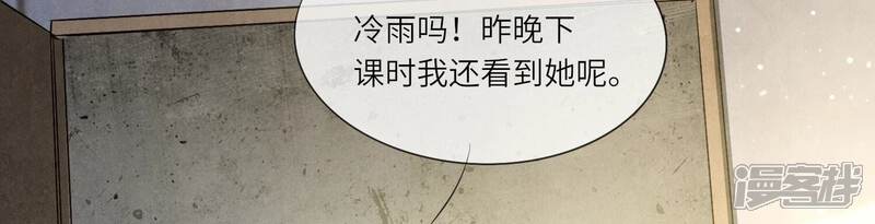 《少帅每天都在吃醋2少帅是醋精》第46话 鱼缸 第72页