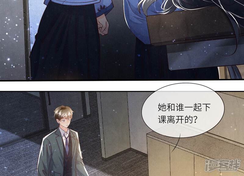 《少帅每天都在吃醋2少帅是醋精》第46话 鱼缸 第74页