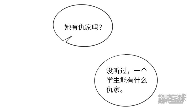 《少帅每天都在吃醋2少帅是醋精》第46话 鱼缸 第78页