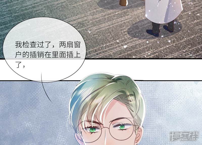 《少帅每天都在吃醋2少帅是醋精》第46话 鱼缸 第7页