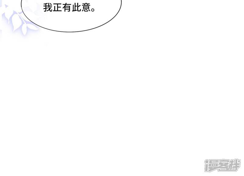 《少帅每天都在吃醋2少帅是醋精》第46话 鱼缸 第89页