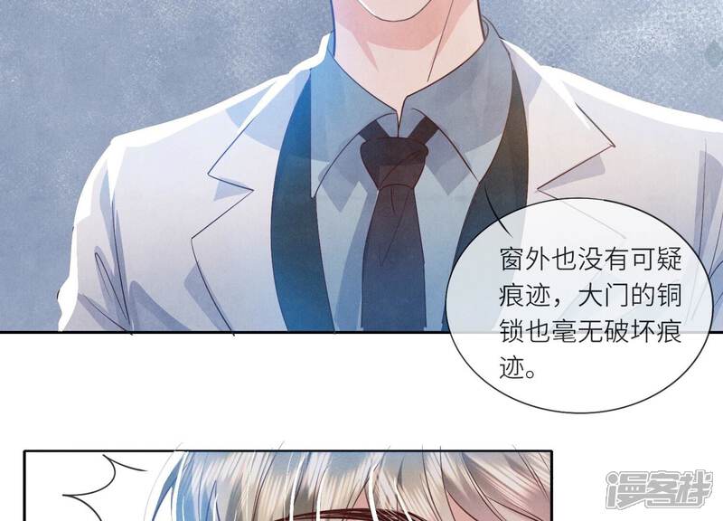 《少帅每天都在吃醋2少帅是醋精》第46话 鱼缸 第9页