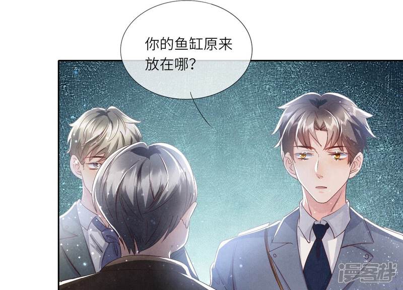 《少帅每天都在吃醋2少帅是醋精》第47话 恐吓 第14页