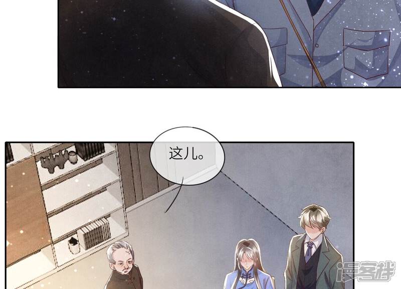 《少帅每天都在吃醋2少帅是醋精》第47话 恐吓 第15页