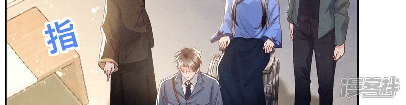 《少帅每天都在吃醋2少帅是醋精》第47话 恐吓 第16页