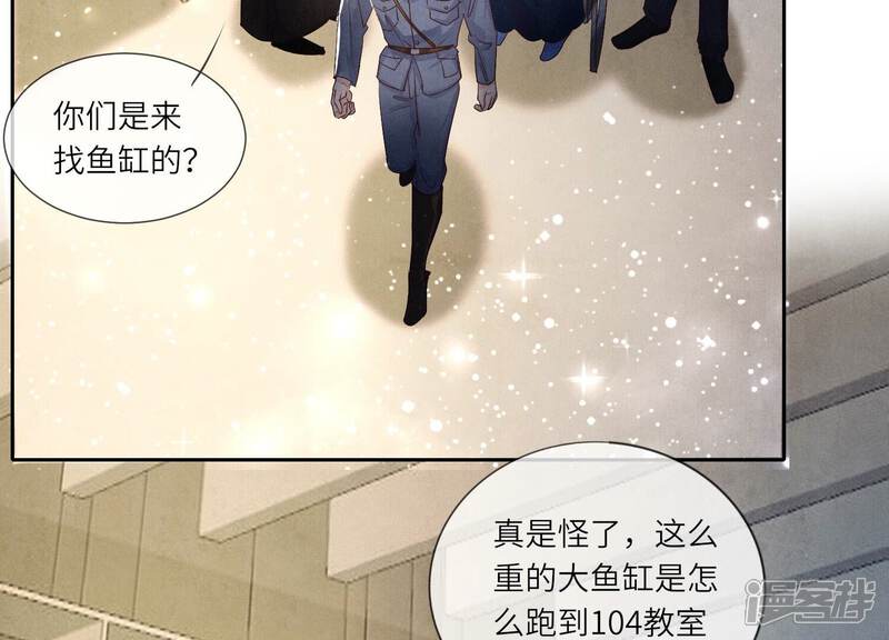 《少帅每天都在吃醋2少帅是醋精》第47话 恐吓 第17页