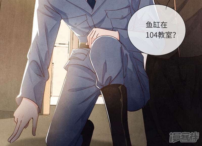 《少帅每天都在吃醋2少帅是醋精》第47话 恐吓 第19页