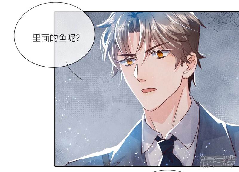 《少帅每天都在吃醋2少帅是醋精》第47话 恐吓 第22页