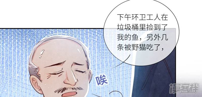 《少帅每天都在吃醋2少帅是醋精》第47话 恐吓 第23页