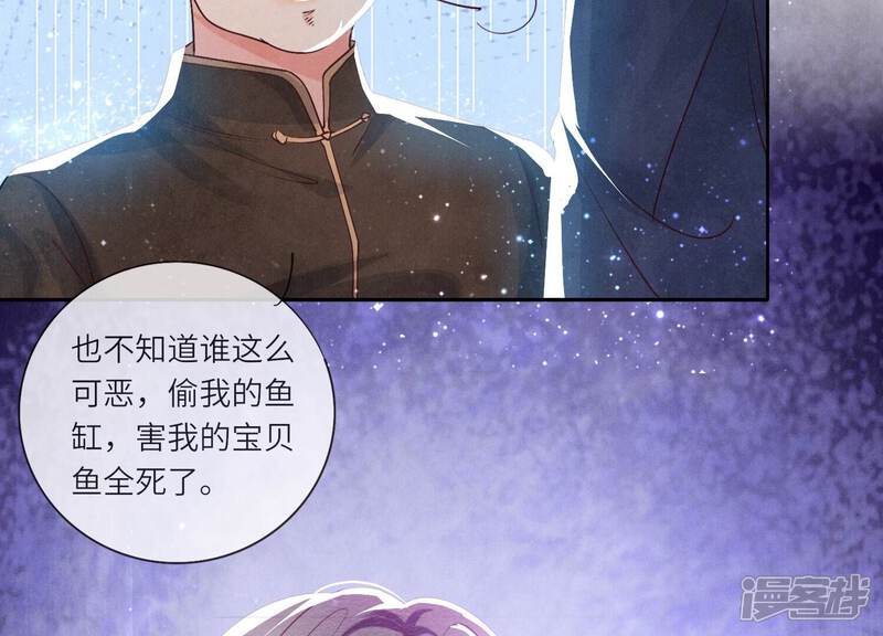 《少帅每天都在吃醋2少帅是醋精》第47话 恐吓 第24页